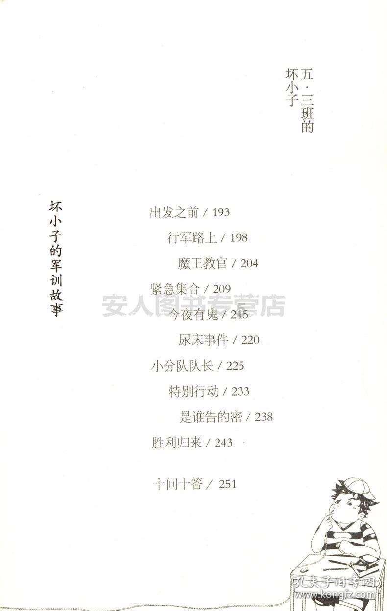 《余生请多指教》杨紫饰演的林之校是个什么样的人？游戏画面